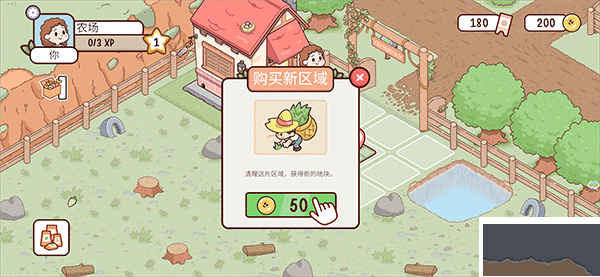 农场小镇模拟经营