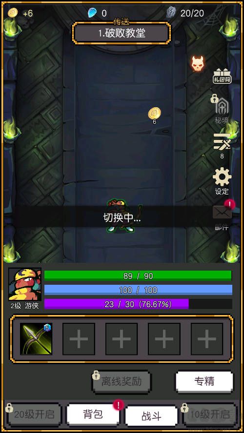 飞升秘境官网版