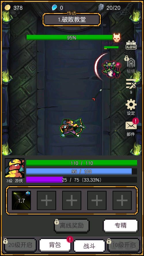 飞升秘境官网版