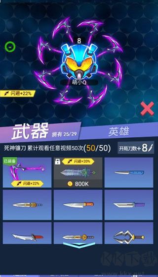刀剑大乱斗