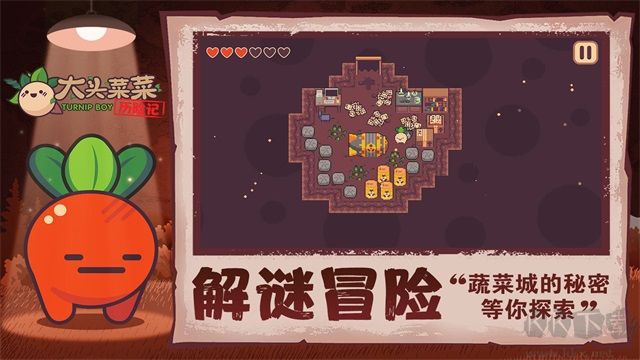 大头菜菜历险记手机版