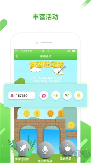 口语易app