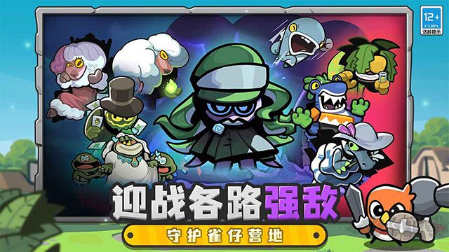 雀仔营地官网版