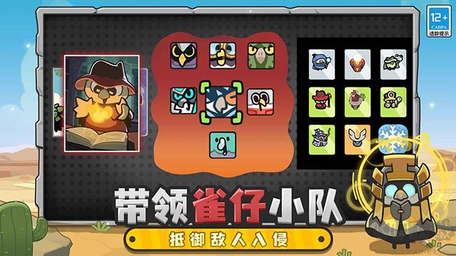 雀仔营地官网版