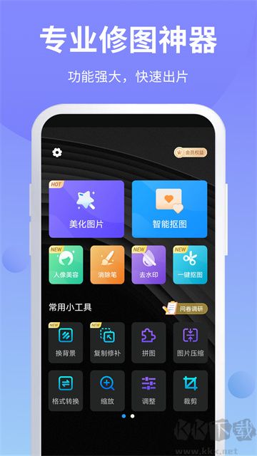 PS修图