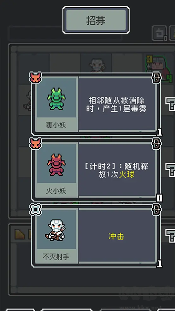 魔王终局安卓版