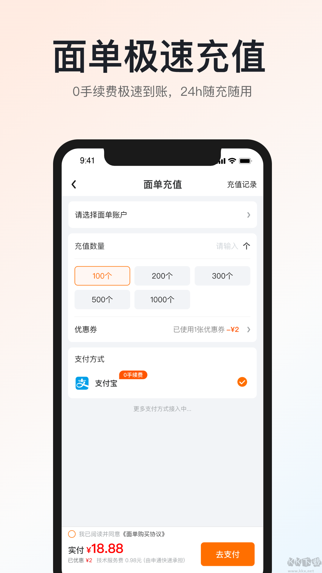申通快递手机新版本