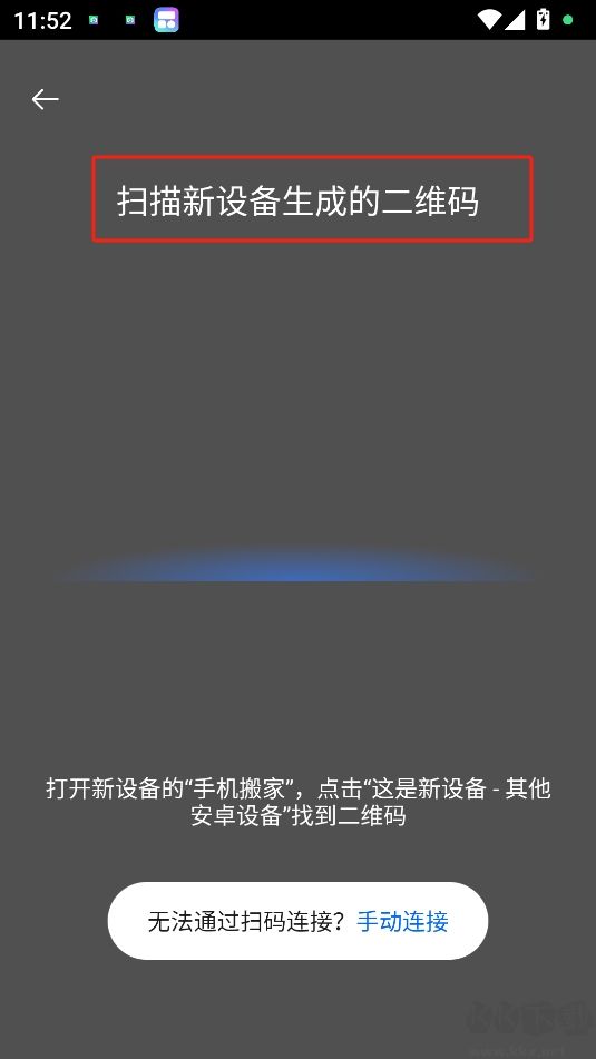 oppo手机搬家最新版