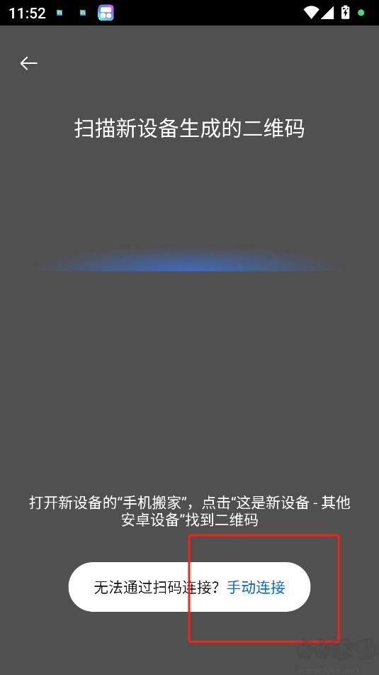 oppo手机搬家最新版