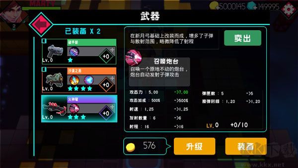 捣蛋枪手（Rogue Gunner）