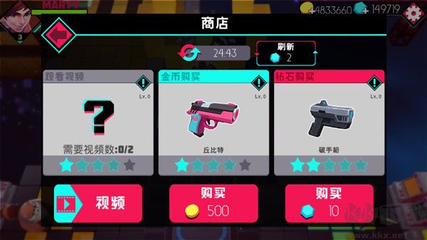 捣蛋枪手（Rogue Gunner）