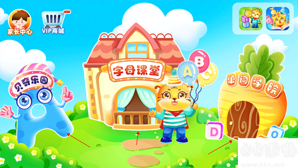 儿童学英文字母最新版