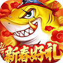 捕鱼大决战 v1.2.2手机版