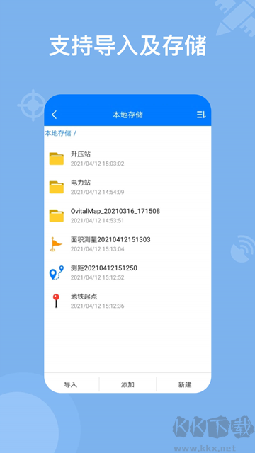 奥维地图app