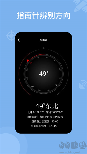 奥维地图app