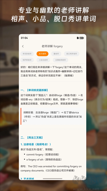 单词块