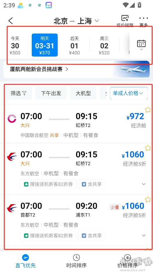 携程旅行app官方正版