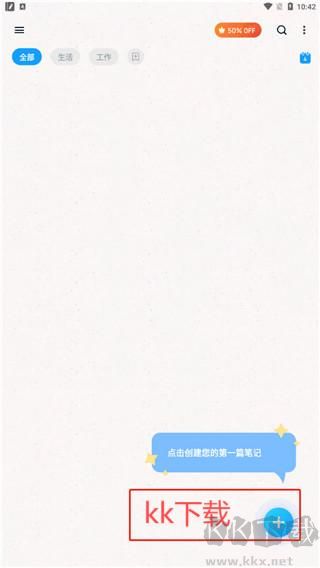 Easy Notes手机版