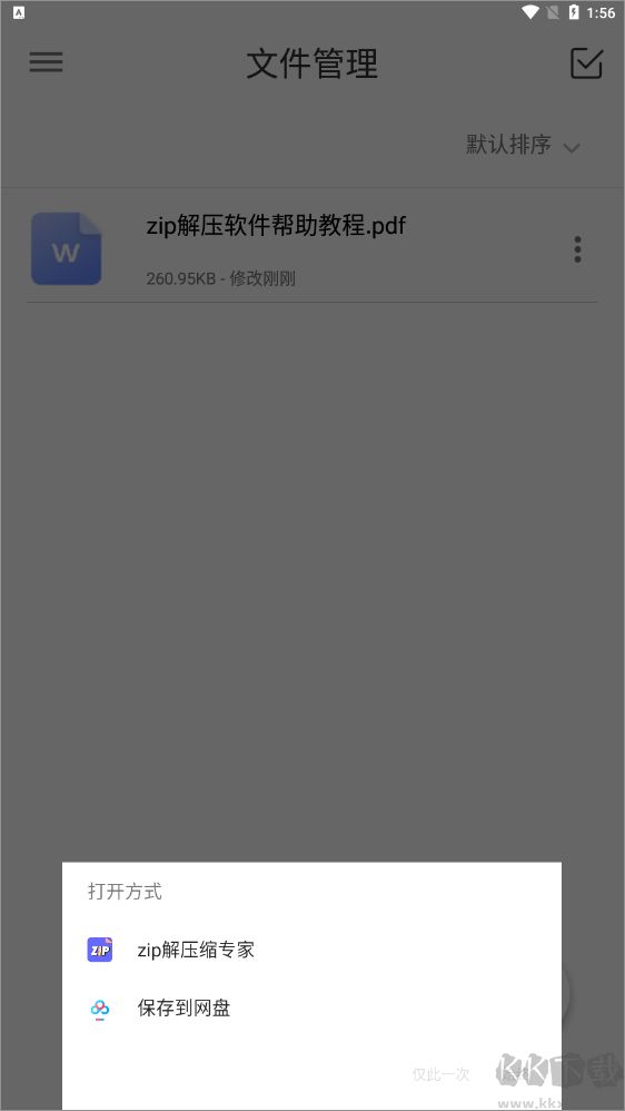 解压缩zip（解压缩Unizpper）