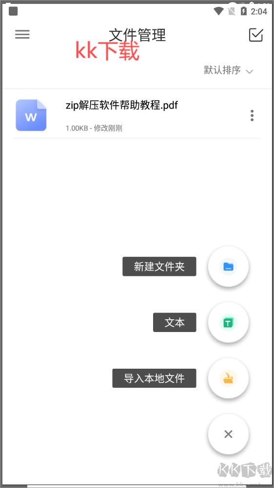 解压缩zip（解压缩Unizpper）