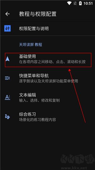 天坦读屏