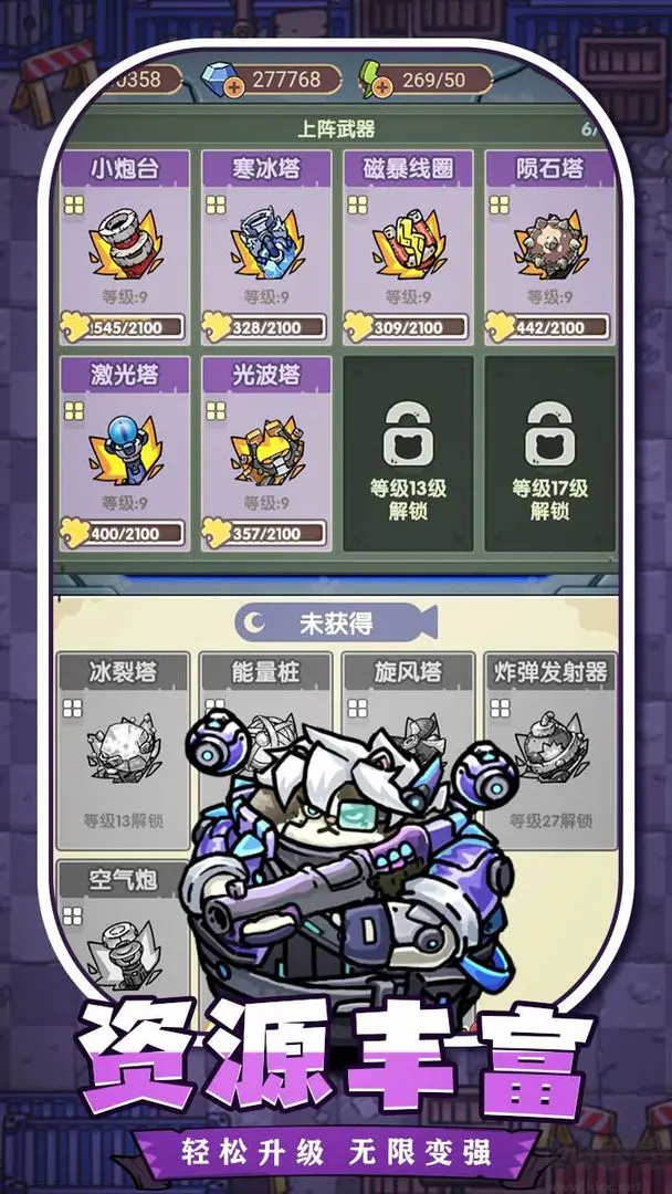 冒险大当家官方最新版弹幕冒险射击类手机