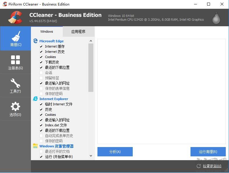 ccleaner中文免费版