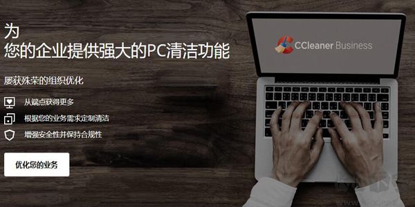 ccleaner中文免费版