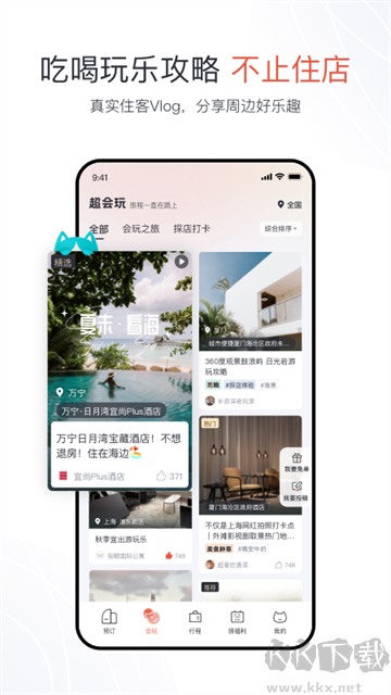 东呈青猫会