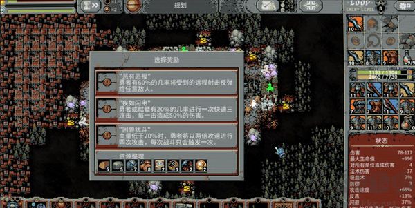 循环勇者电脑版
