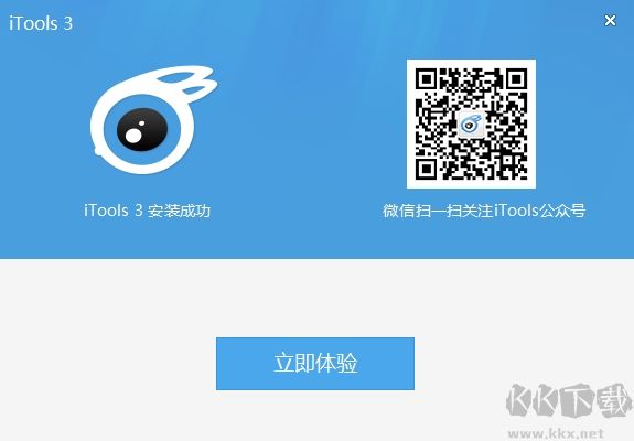 iTools模拟器官方版