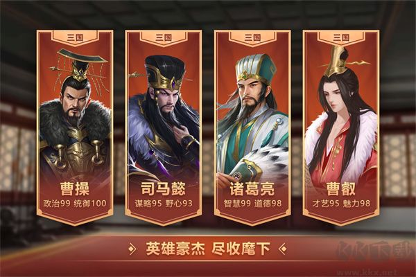 皇帝成长计划2