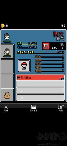 那家伙是四天王之中最有钱的（四天王）