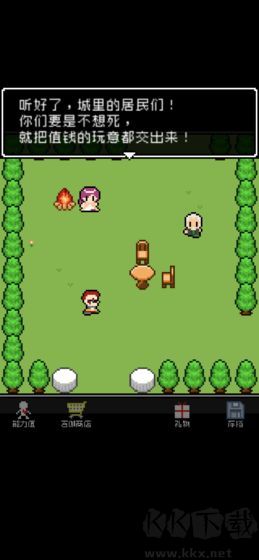 那家伙是四天王之中最有钱的（四天王）