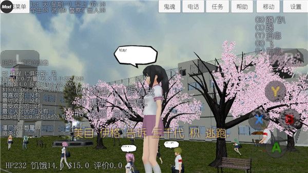 校园女生模拟器（SchoolGirls Simulator）