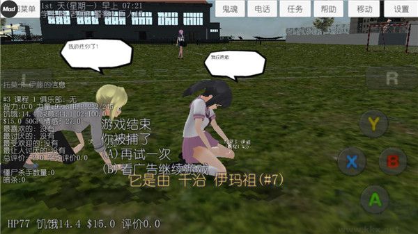 校园女生模拟器（SchoolGirls Simulator）