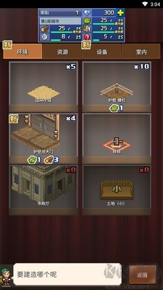 王都创世物语无限钻石版