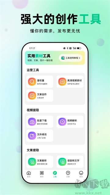 天天素材
