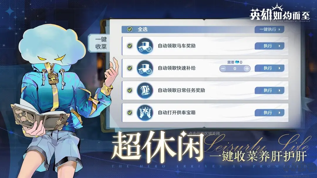 英雄如约而至安卓版美少女塔防手游