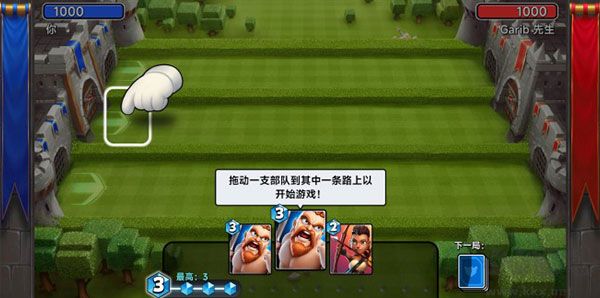 城堡粉碎战无限钻石版