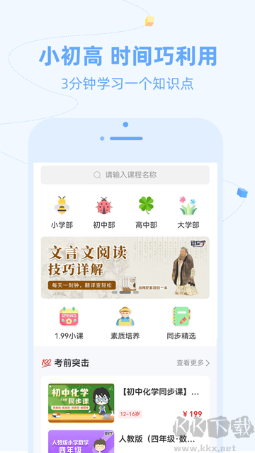 逗你学