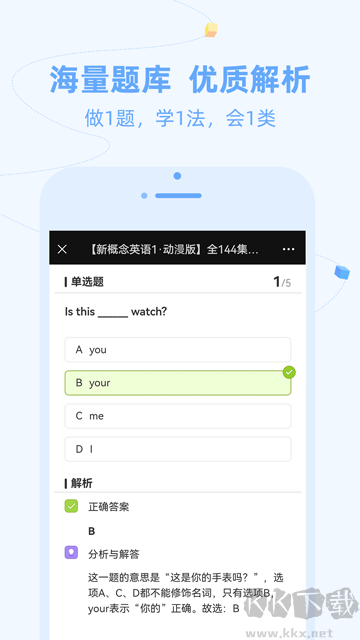 逗你学