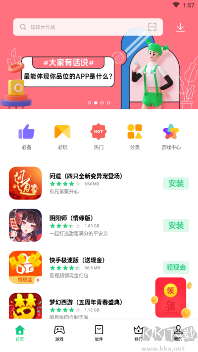 oppo商店最新版