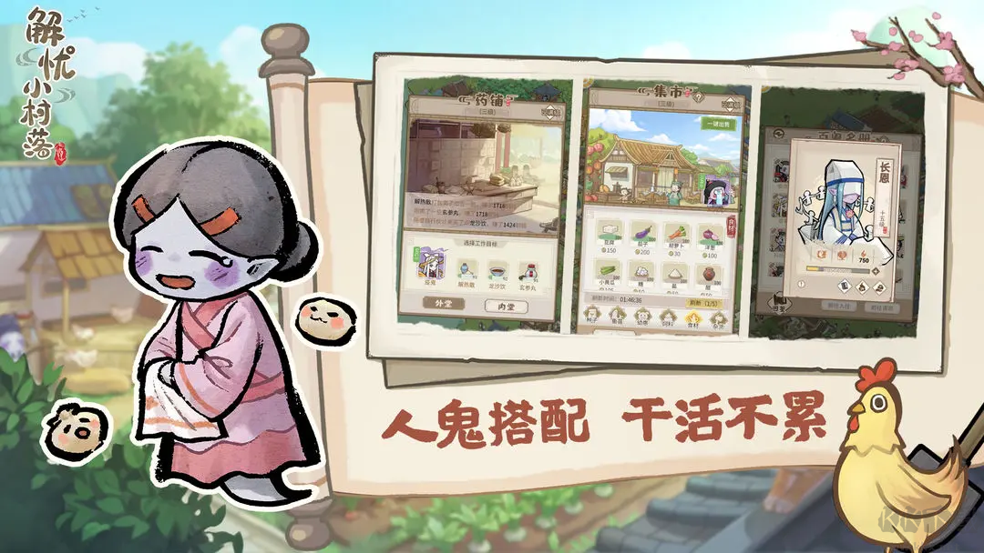 解忧小村落安卓版古风放置经营手游
