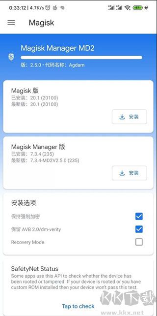 magisk性能模块