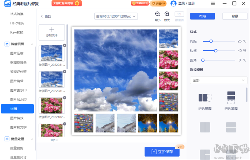 经典老照片修复正版