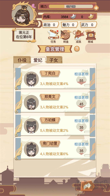 万岁爷模拟器无限资源