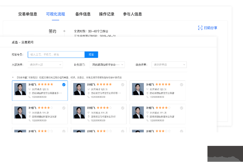 贝壳A+系统官网版