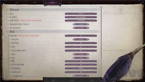开拓者：正义之怒电脑版
