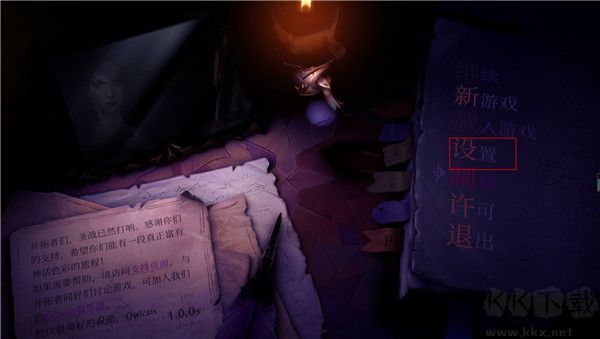 开拓者：正义之怒电脑版